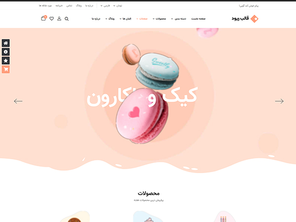 Riode html5 template medical