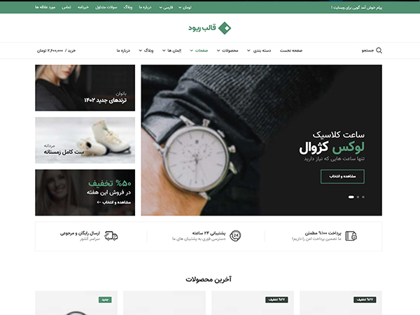 Riode html5 template demo-16