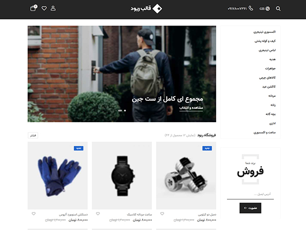 Riode html5 template demo-18