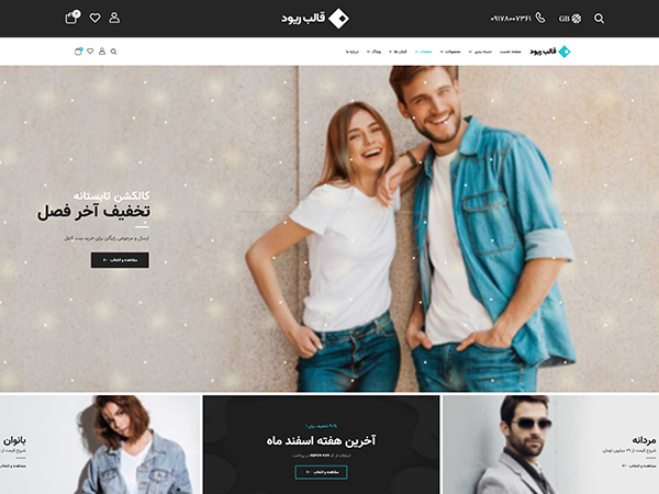 Riode html5 template demo-19