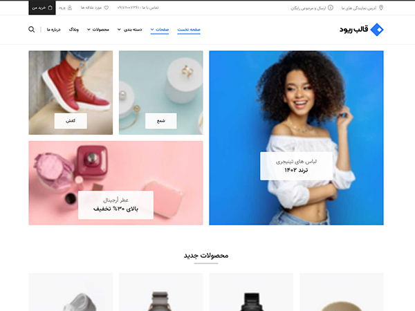 Riode html5 template demo-20