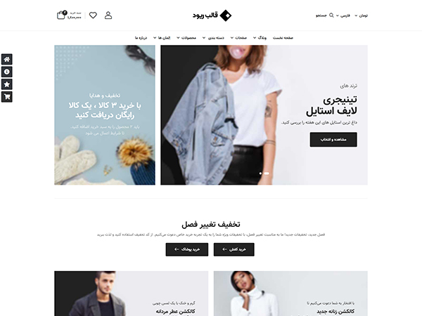 Riode html5 template demo-24