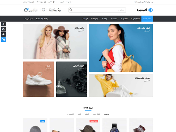 Riode html5 template demo-25