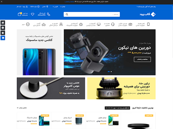 Riode html5 template demo-27