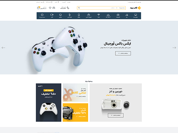 Riode html5 template demo-29