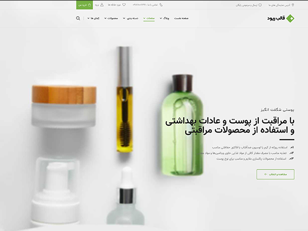 Riode html5 template demo-32