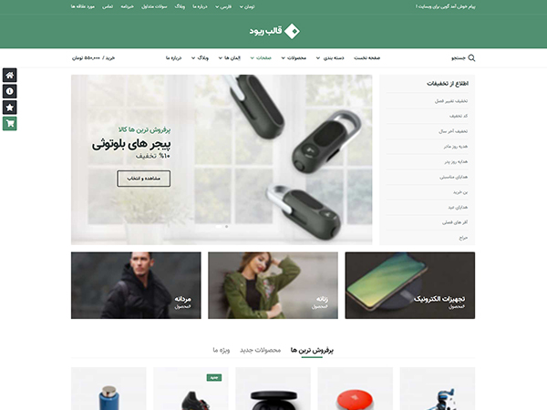 Riode html5 template demo-35