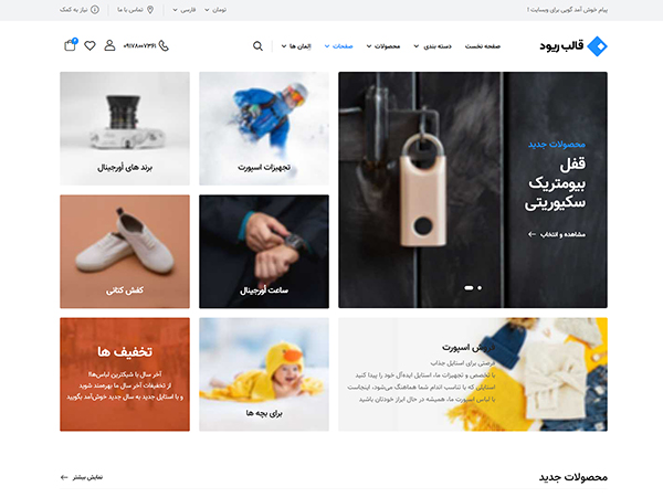 Riode html5 template demo-4