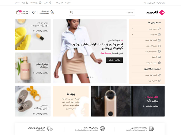 Riode html5 template demo-5