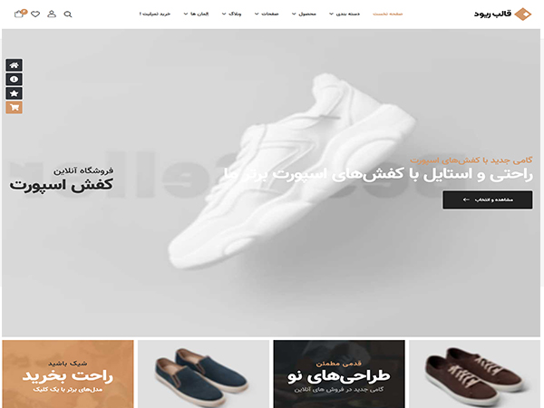 Riode html5 template demo-7