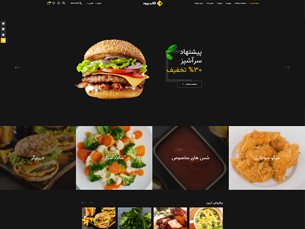 Riode html5 template Diamart