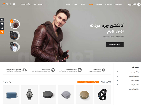 Riode html5 template market1