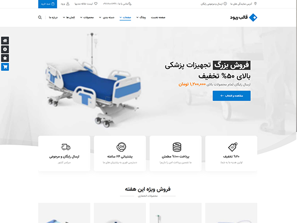 Riode html5 template medical